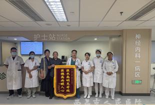 千里送錦旗，雙向奔赴的信任暖人